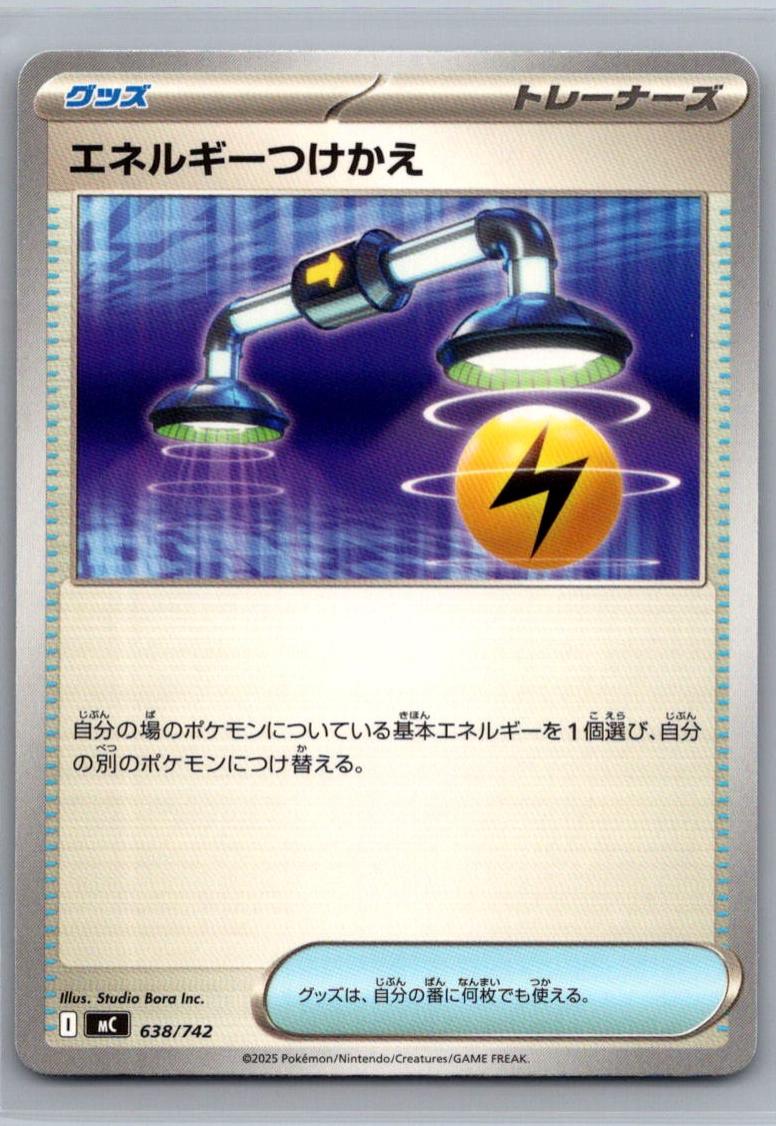Energy Switch